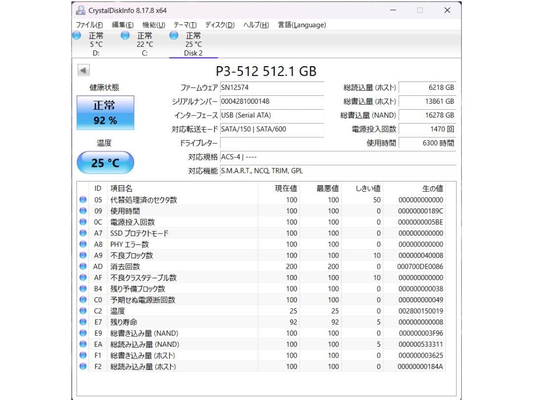 SATA 2.5\" SSD 512GB 2枚セット