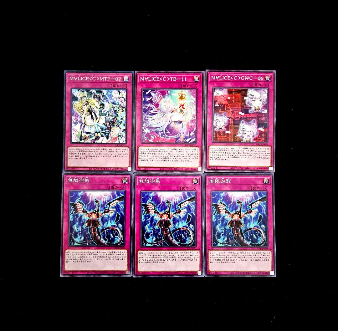 遊戯王 【本格構築‼️】M∀LICE 構築済みデッキ‼️ マリス 大会 深淵の獣