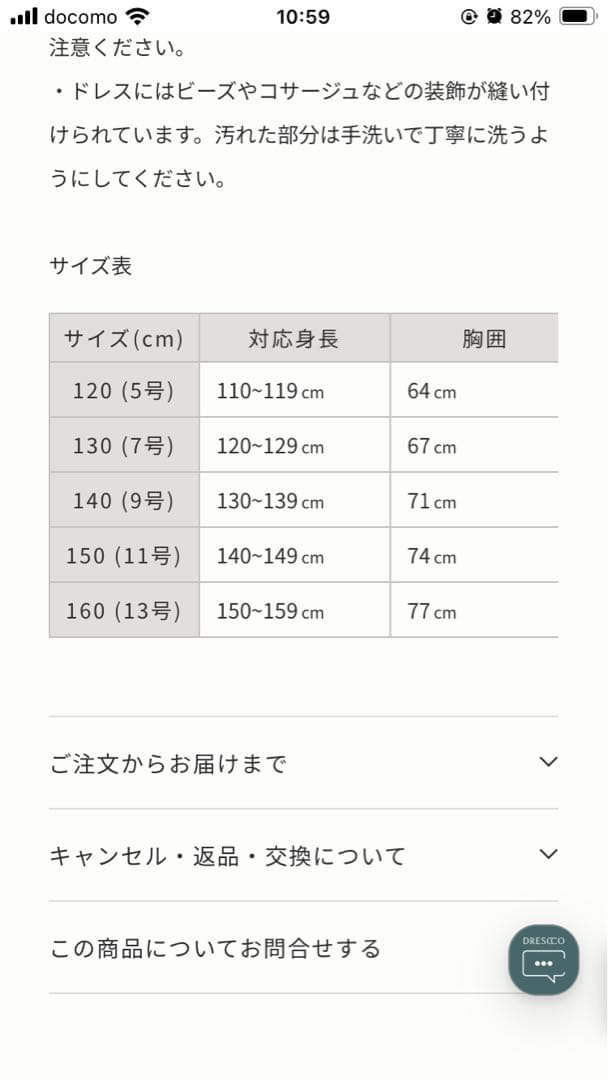 DRESCCO ネイビーとホワイトのフォーマルドレス140