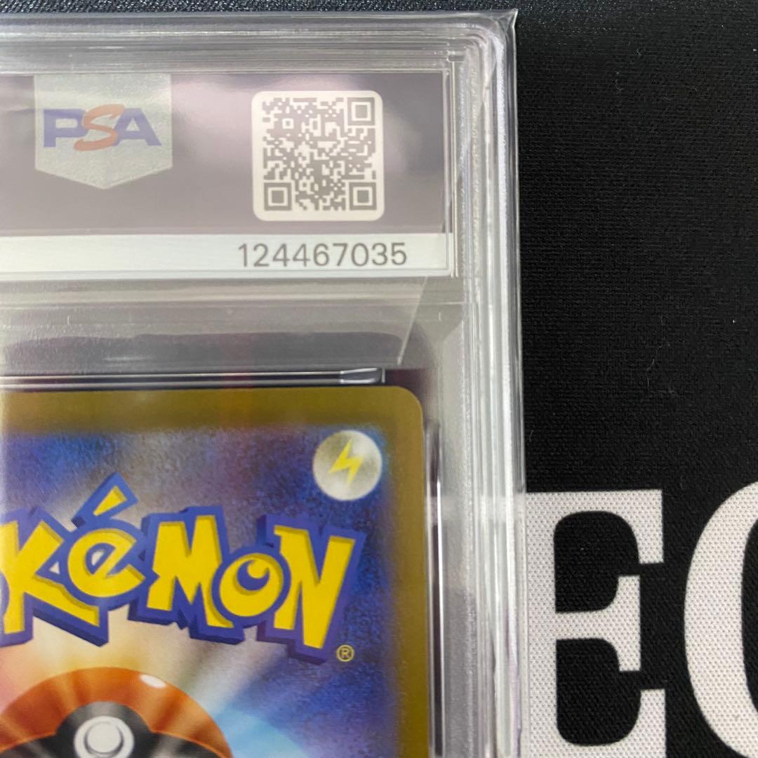 メガラティアスex PSA10 メガシンフォニア 連番