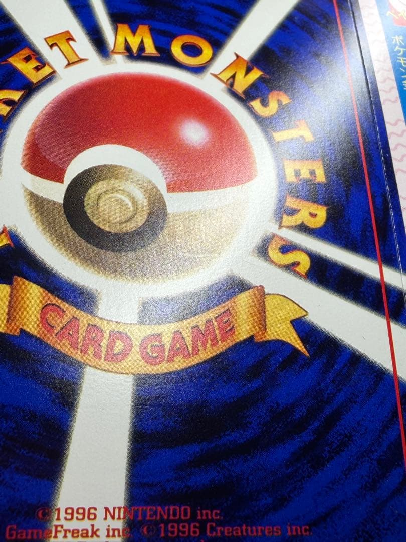 公式認定スペシャルカード 未剥がし品 旧裏 コロコロコミック ピィ　10枚