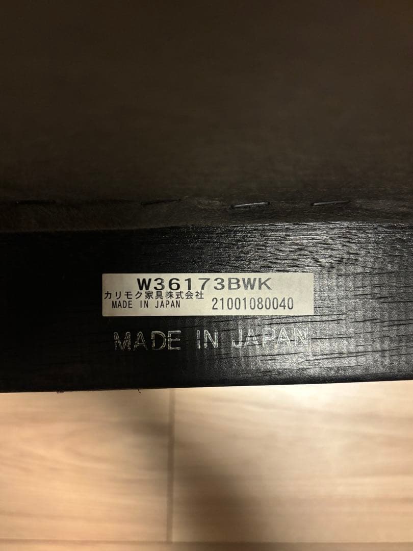 カリモク　Kチェア2シーター