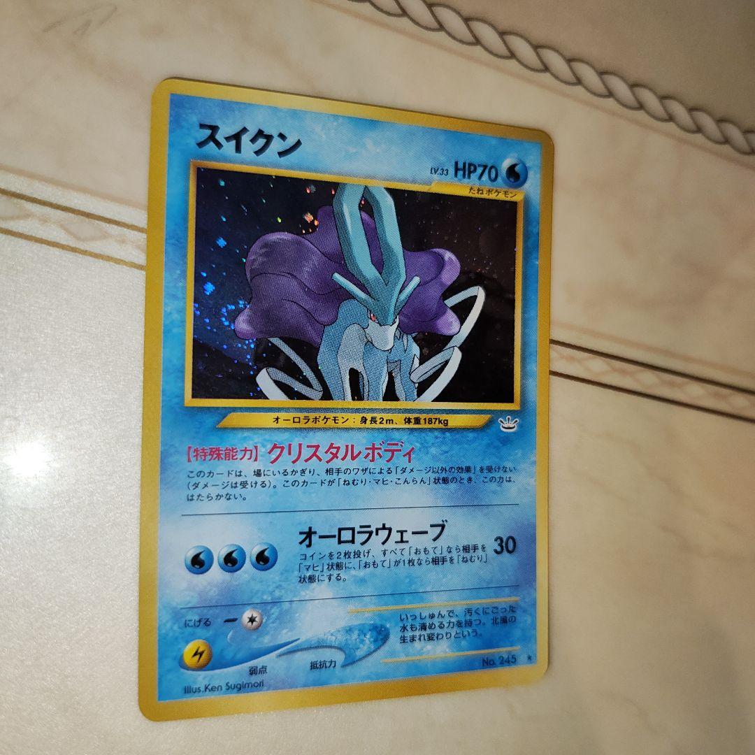 渦巻き　スイクン ★ 拡張パック第3弾 めざめる伝説　旧裏　ポケモンカード