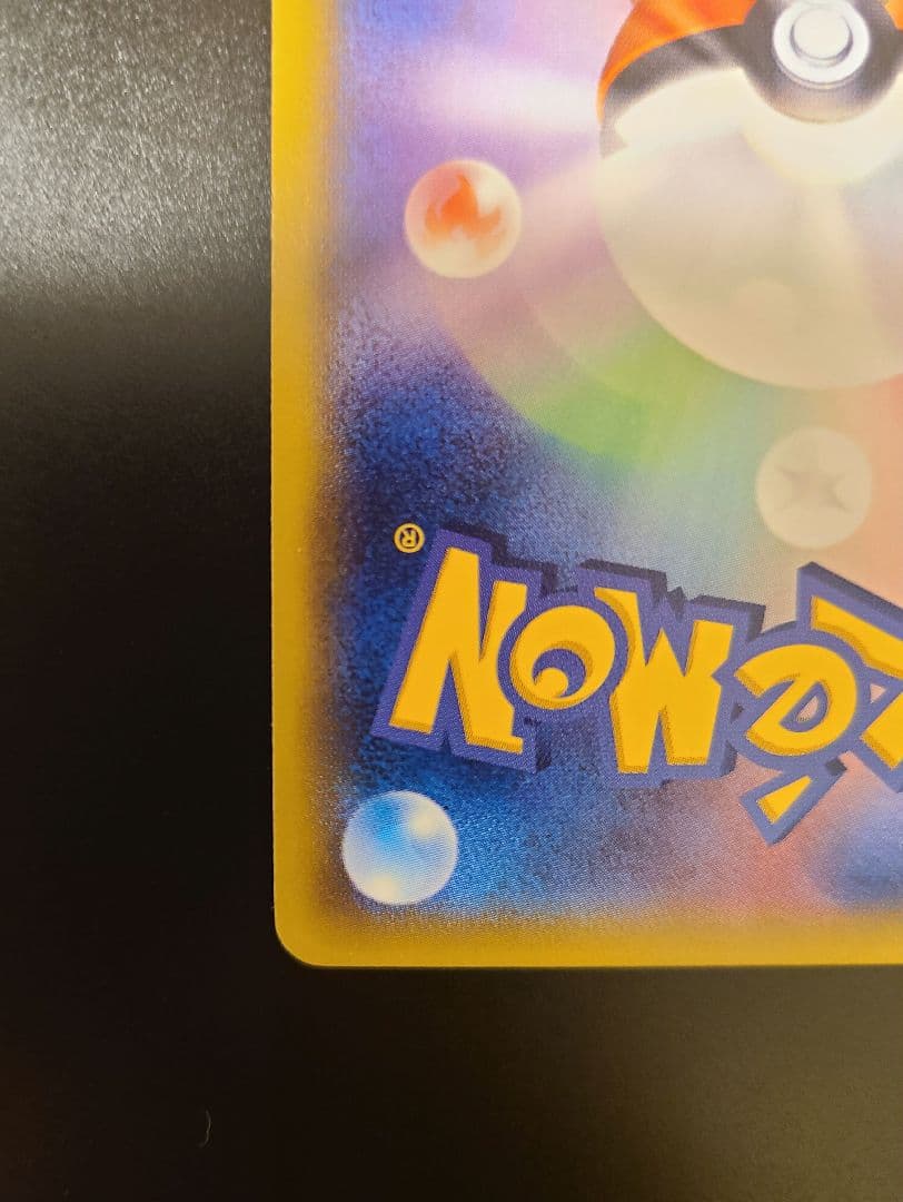 ゲンガーEX.MゲンガーEX