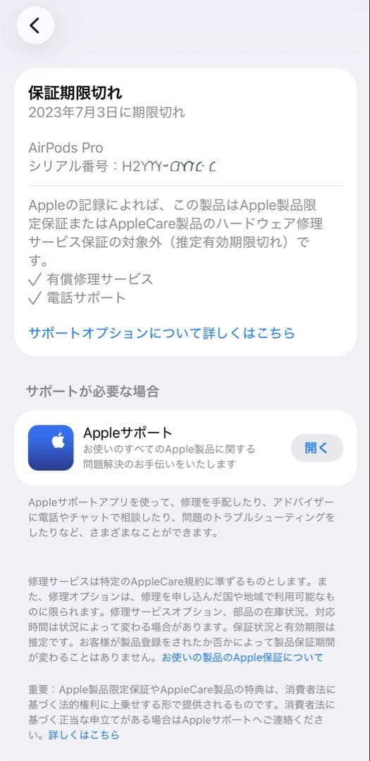 AirPods pro 第一世代