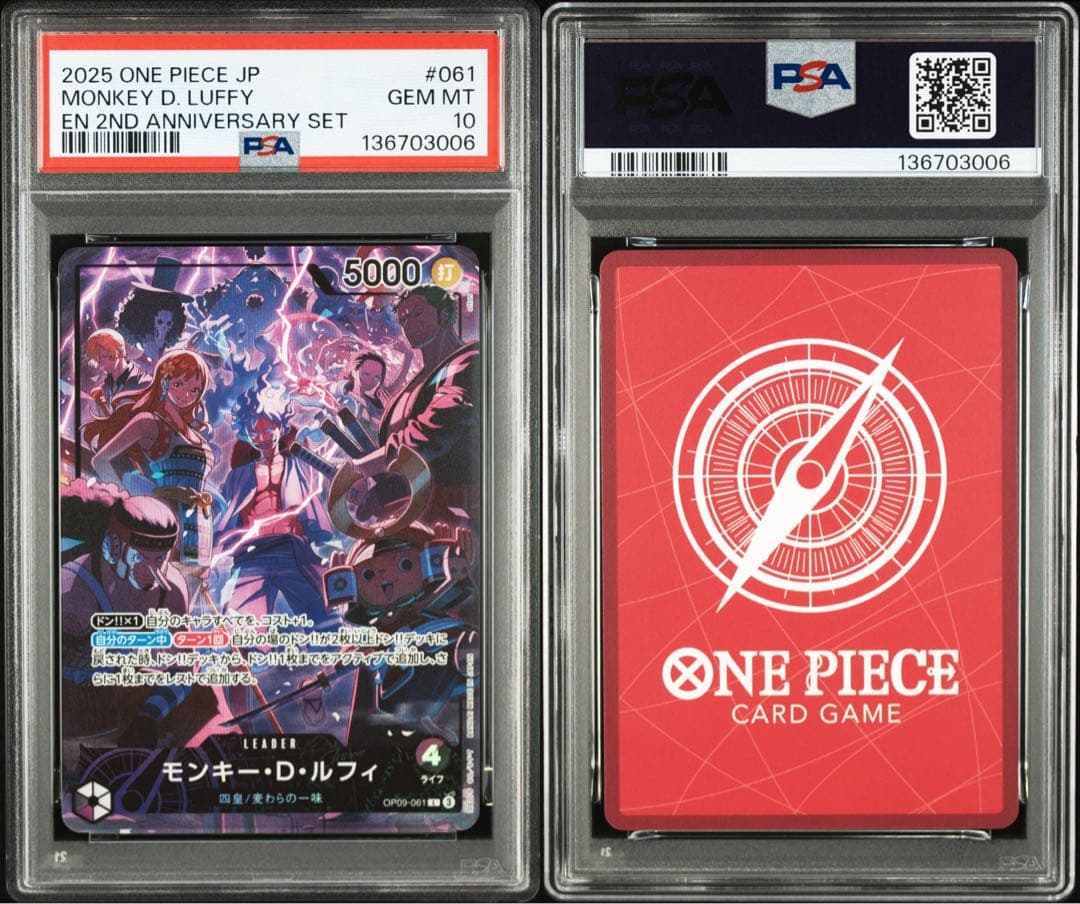 【PSA10】ワンピースカード 2nd Anniversary 四皇 リーダー