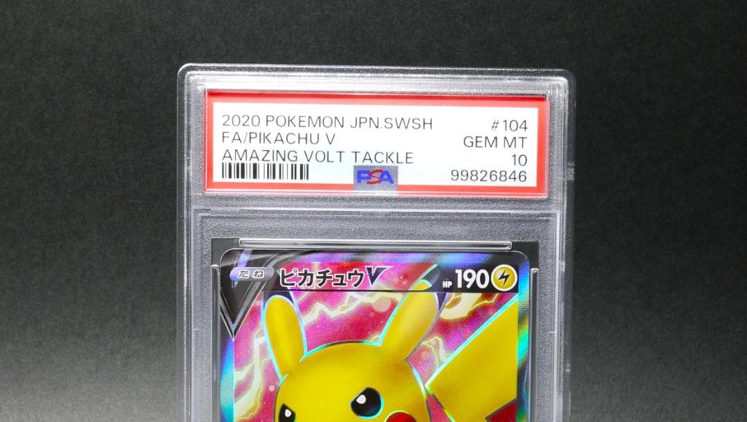 【PSA10】ピカチュウV SR S4 仰天のボルテッカー 104/100