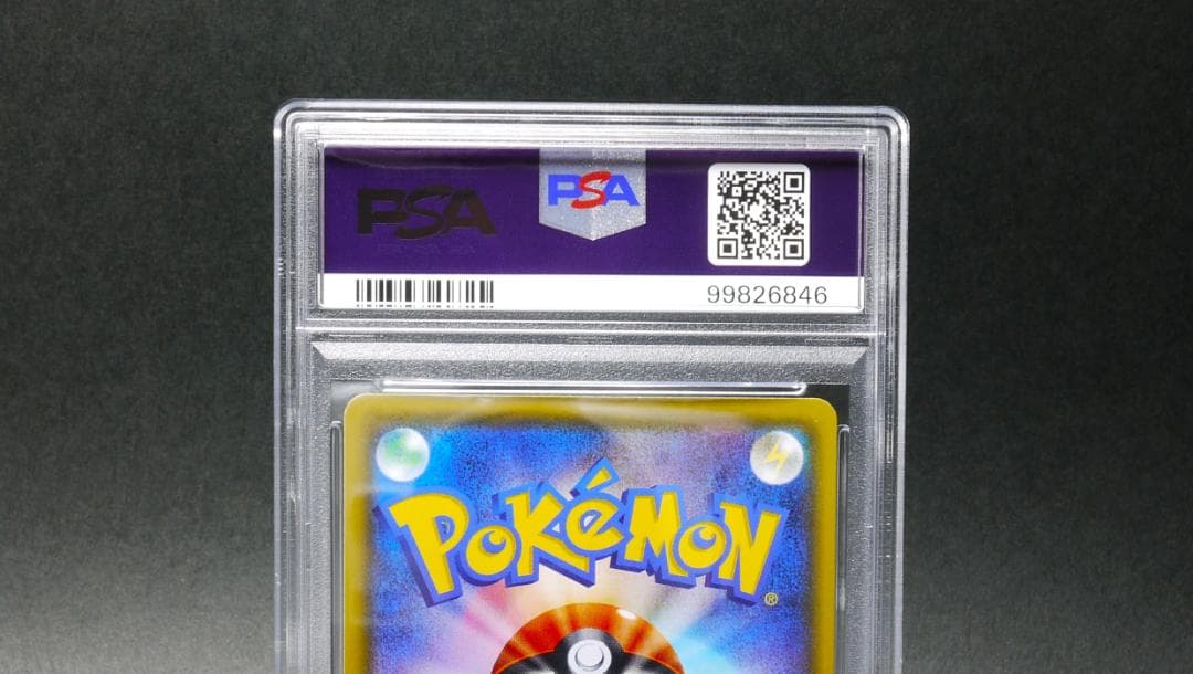 【PSA10】ピカチュウV SR S4 仰天のボルテッカー 104/100