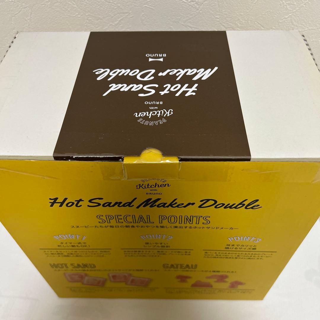 BRUNO ホットサンドメーカー ダブル