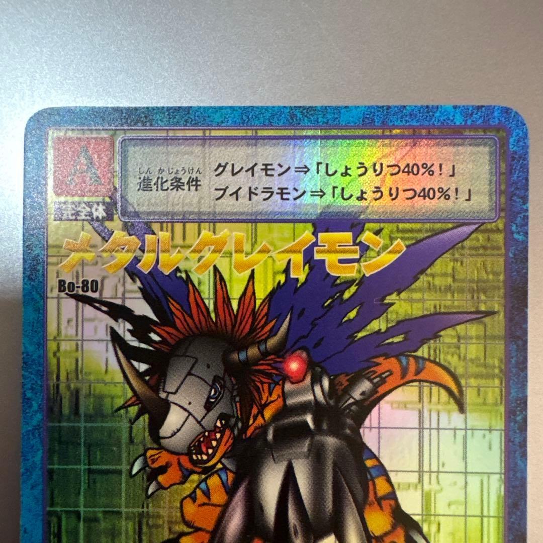 デジモンカード メタルグレイモン