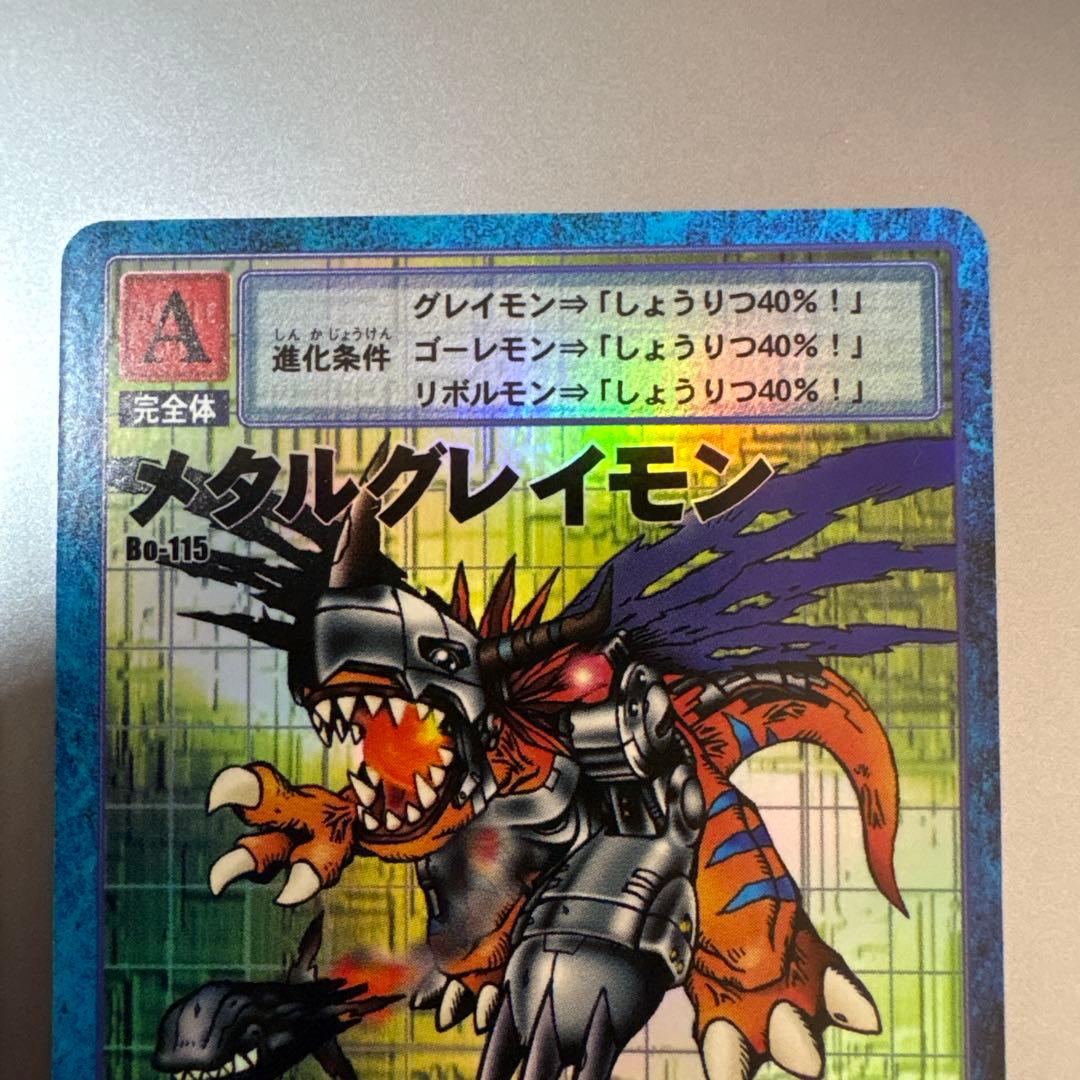 デジモンカード メタルグレイモン
