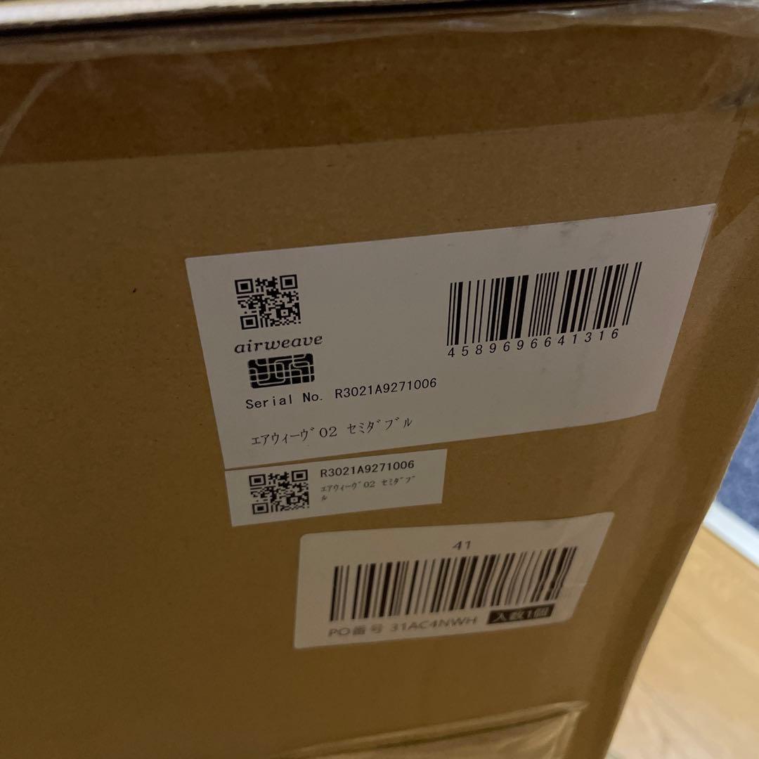 エアウィーヴ 02 セミダブル マットレス 高反発 三つ折り 洗える