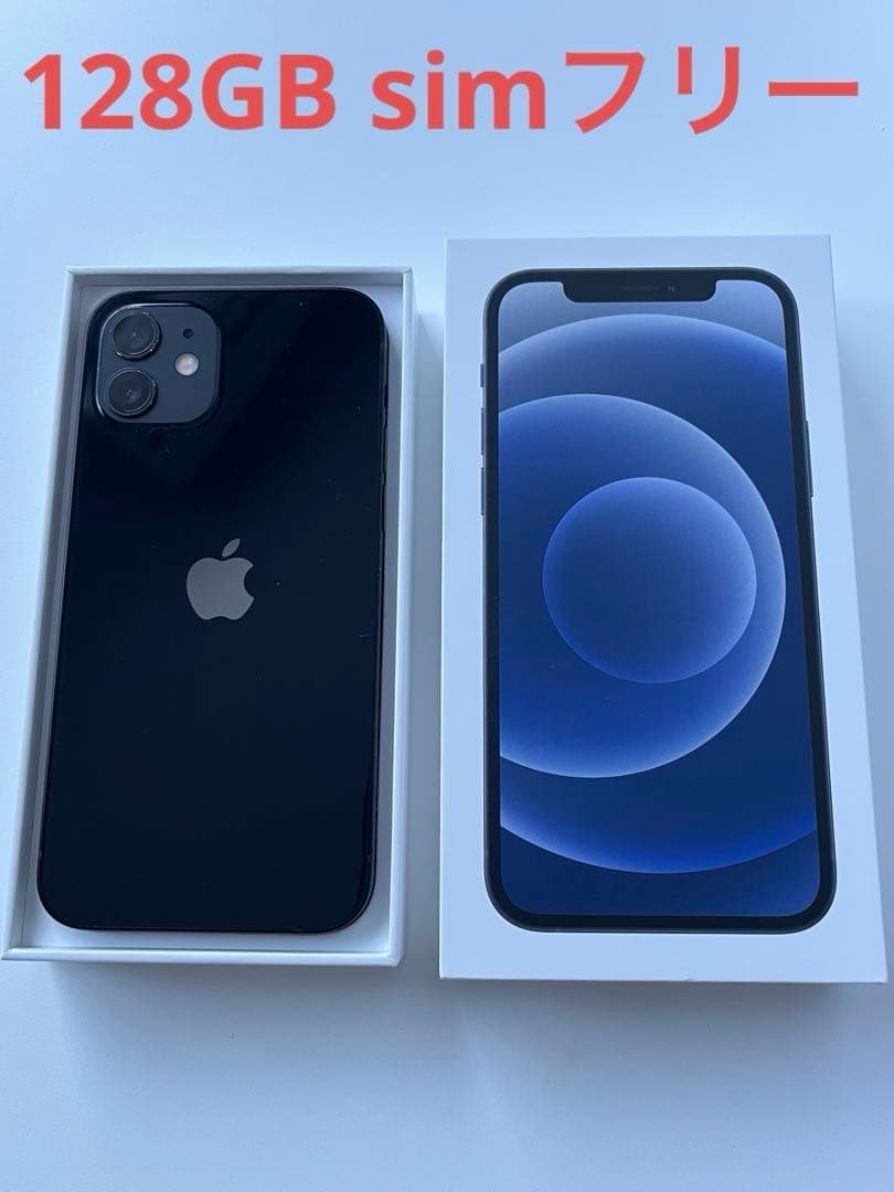 iPhone12 128GB simフリー ブラック本体 箱 iFaceケース
