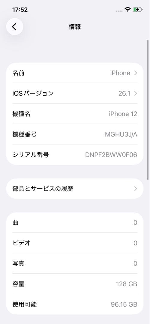 iPhone12 128GB simフリー ブラック本体 箱 iFaceケース