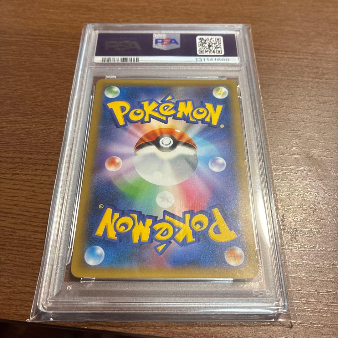 PSA10ライチュウ&アローラライチュウGX RR SM10a ジージーエンド