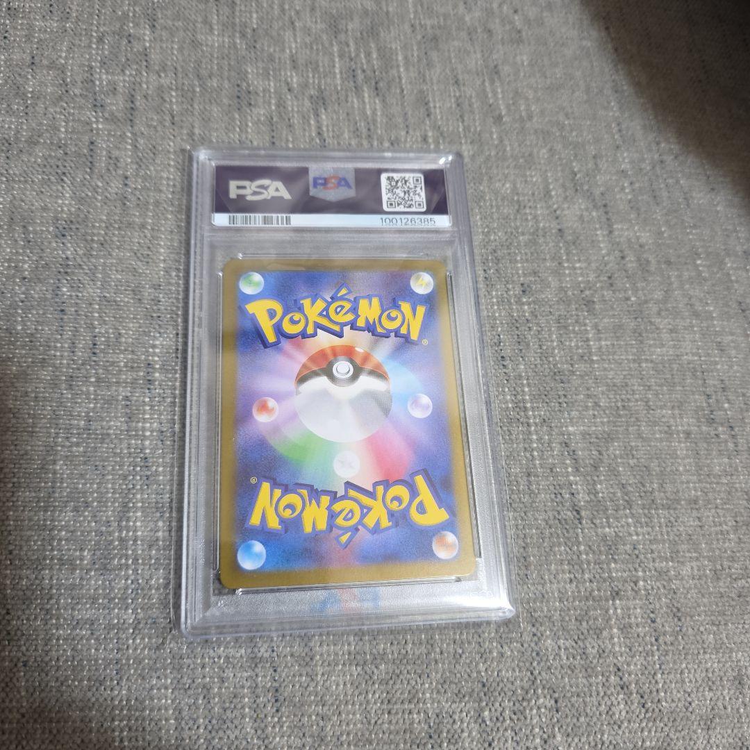 【PSA10】ピカチュウex SR/Pikachu ex SR