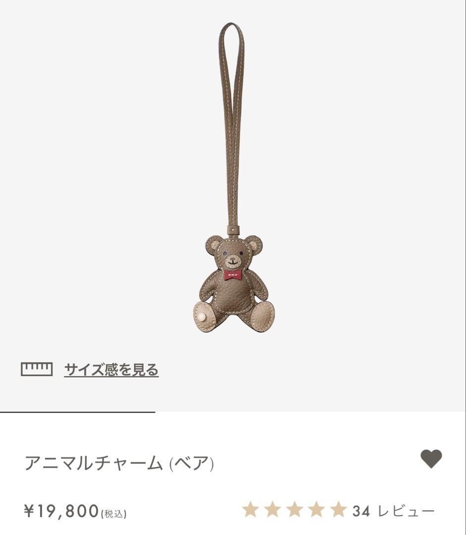 jj 新品 BONAVENTURA ボナベンチュラ アニマルチャーム ベア