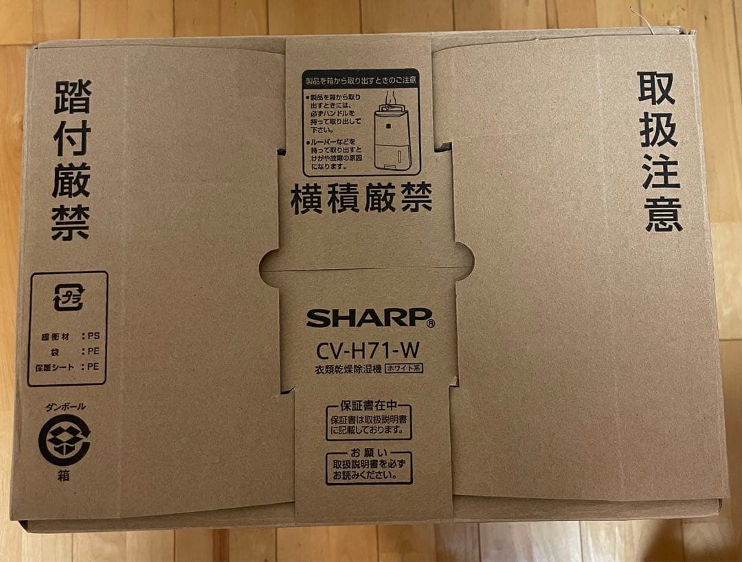 衣類乾燥機　SHARP CV-H71-W