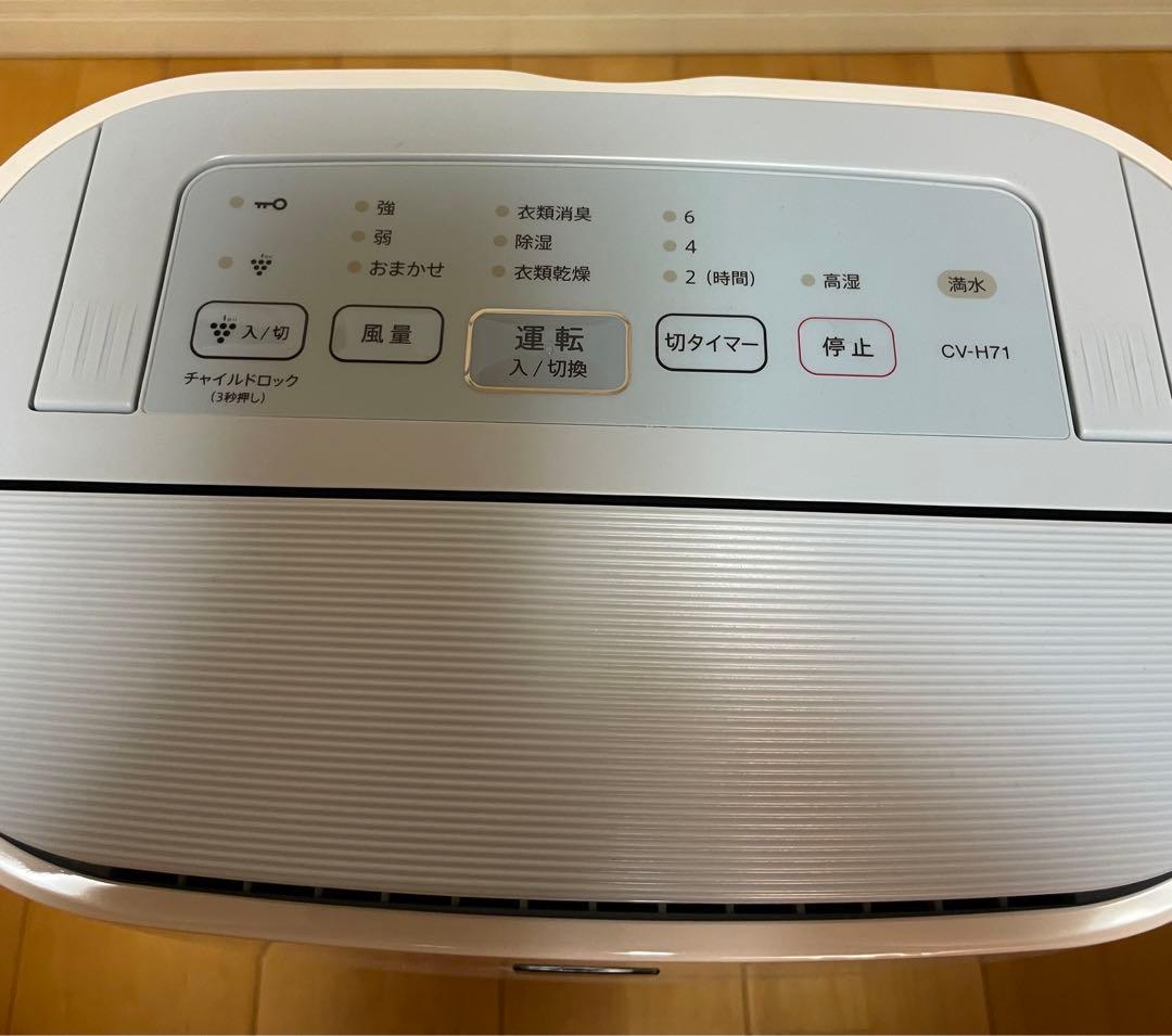 衣類乾燥機　SHARP CV-H71-W