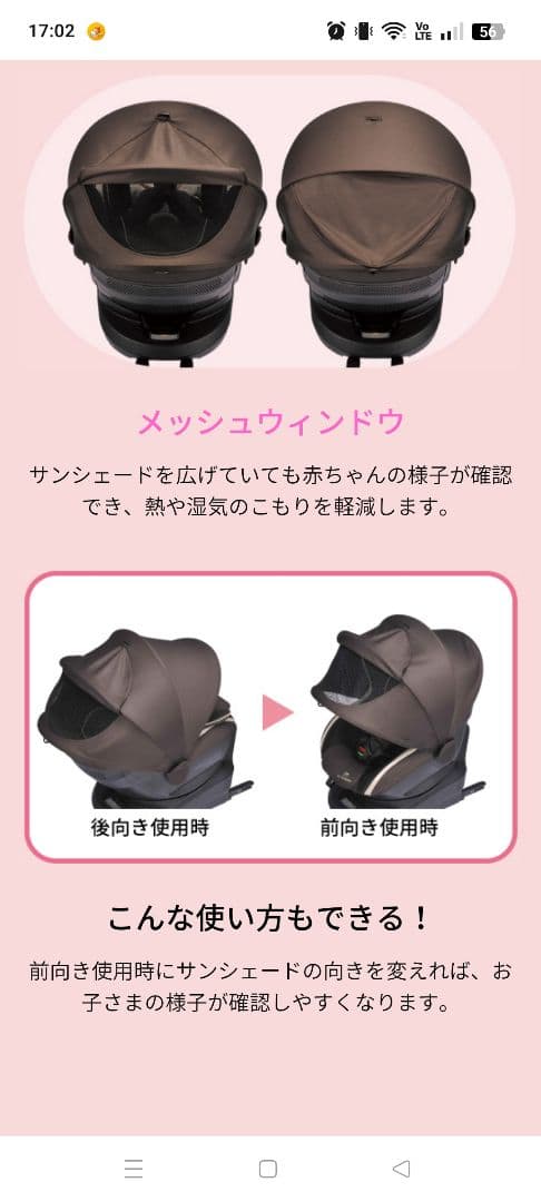 エールベベ　クルット5i　グランス　チャイルドシート ISOFIX