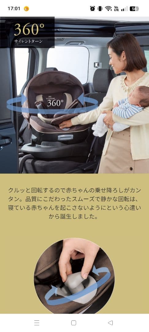 エールベベ　クルット5i　グランス　チャイルドシート ISOFIX