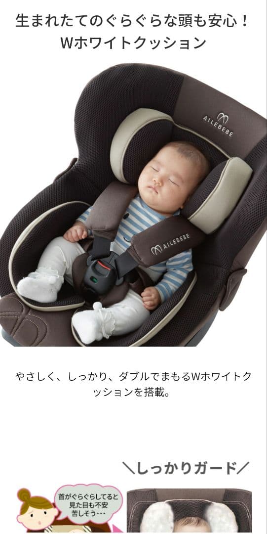 エールベベ　クルット5i　グランス　チャイルドシート ISOFIX