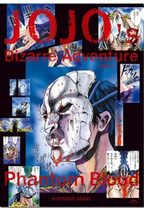 ジョジョ展 ポスター 1～5部セット まとめ ジョジョの奇妙な冒険 限定