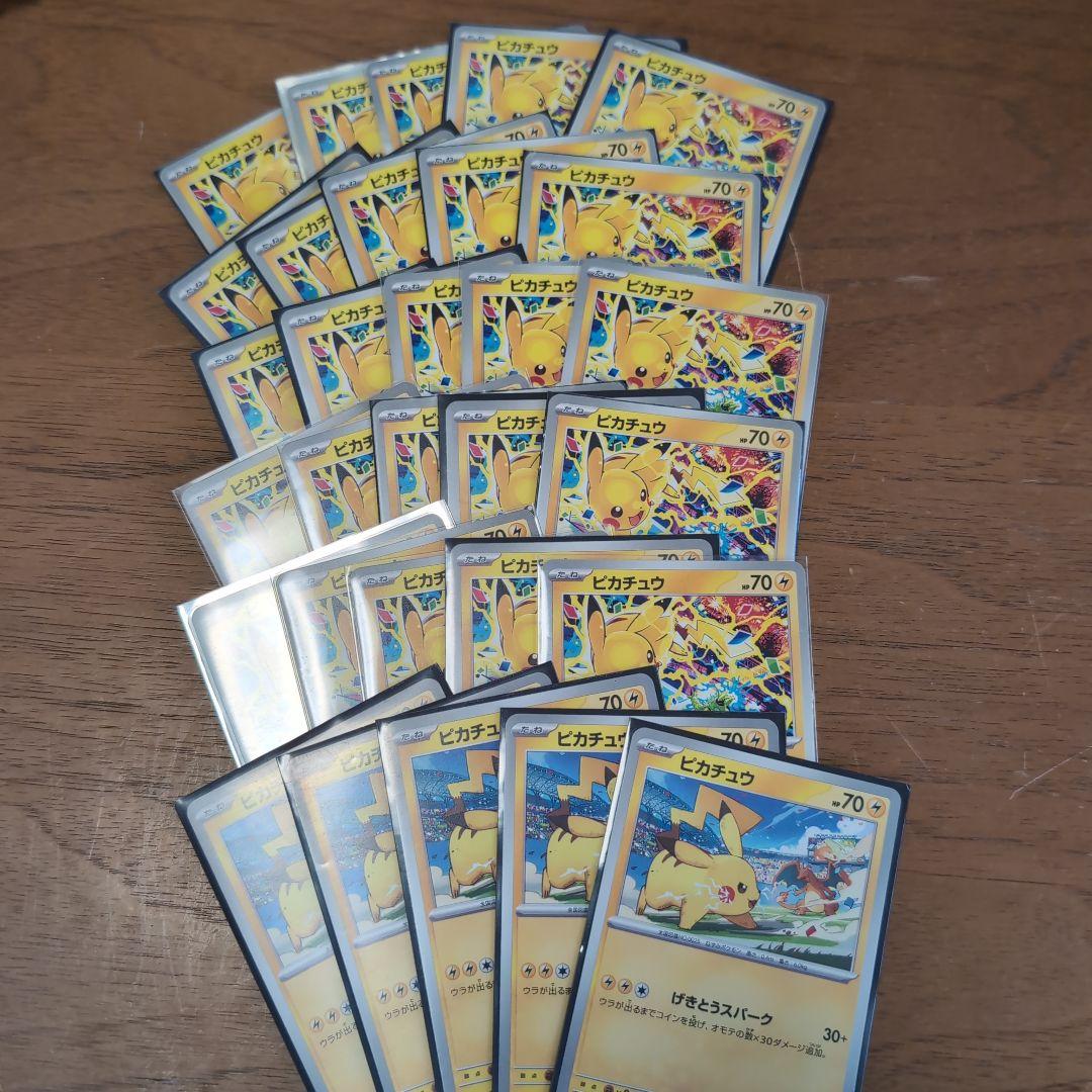 ピカチュウ げきとうスパーク イバラ25枚 リザードン5枚 計30枚