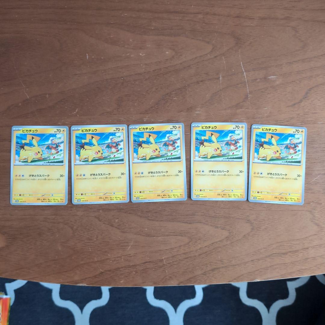 ピカチュウ げきとうスパーク イバラ25枚 リザードン5枚 計30枚