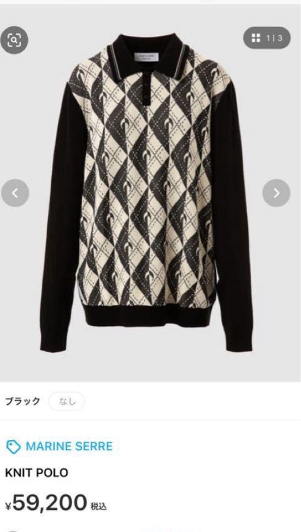 トップス MARINE SERRE KNIT POLO