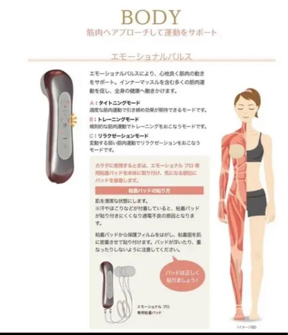 ✨️新品未使用✨️セプテム エモーショナルプロ バイタルアクティベーター健康美容機器