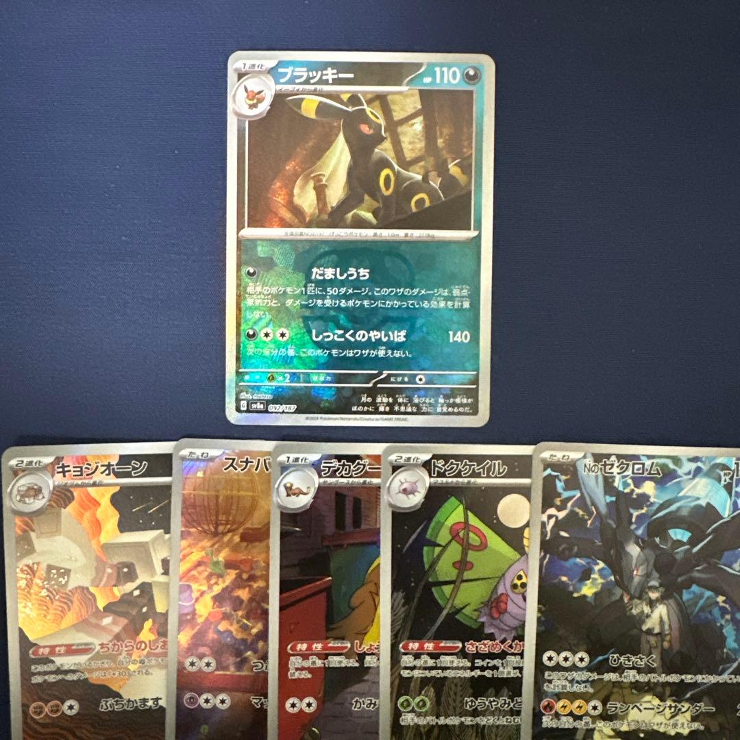 ブラッキーマスターボール　おまけセット