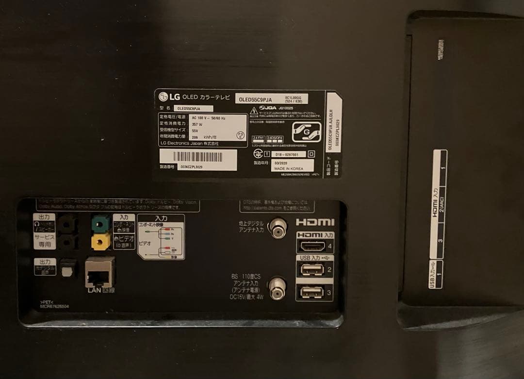 超美品 55インチ 有機ELテレビ 4K LG OLED55C9PJA