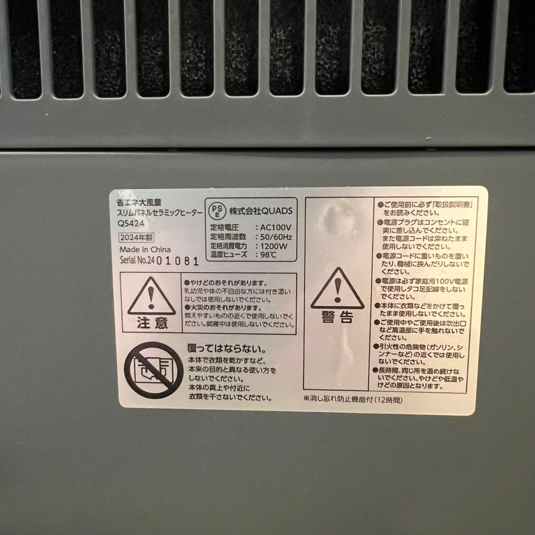 QUADS QS424 セラミックヒーター グレー　ファンヒーター