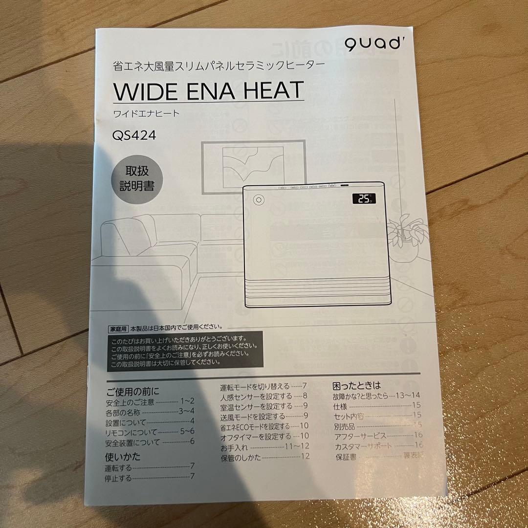 QUADS QS424 セラミックヒーター グレー　ファンヒーター