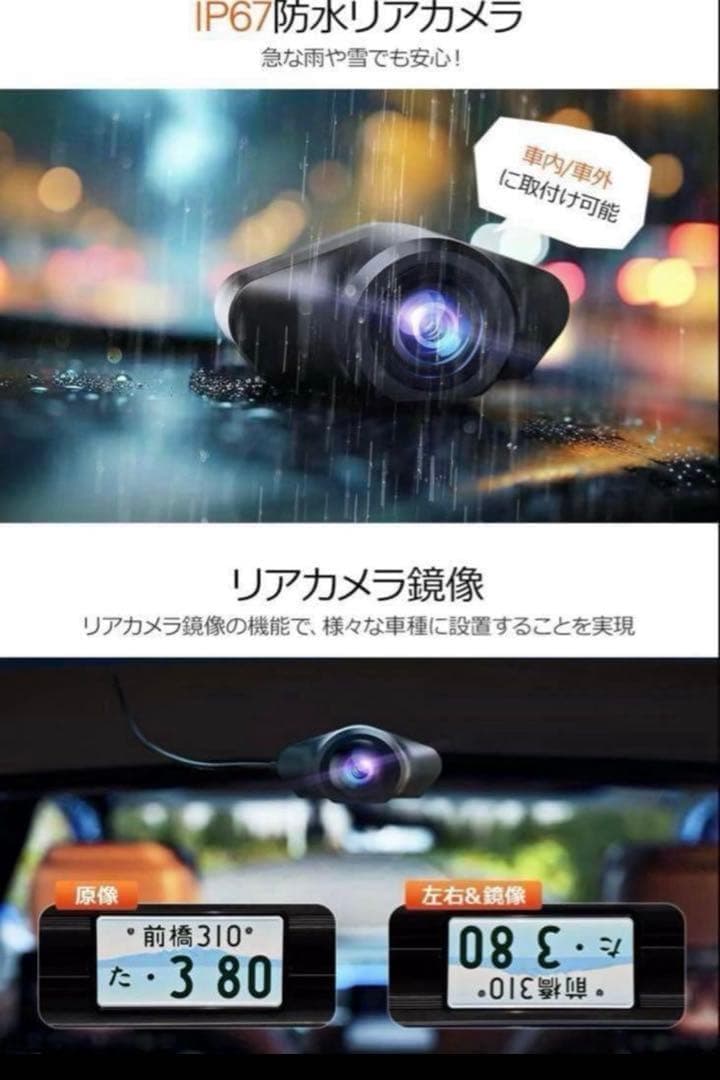 ドライブレコーダー ミラー型 4K高画質 12インチ 前後カメラ GPS搭載