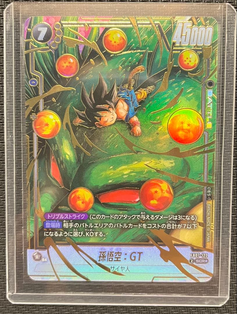FB07-122 孫悟空 GT SCRパラレル　フュージョンワールド