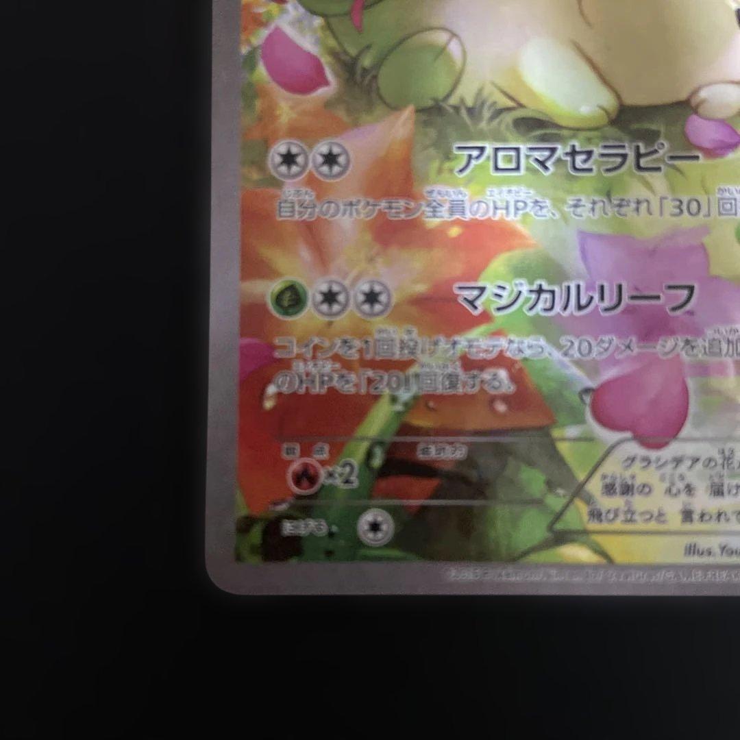 シェイミ CP5 伝説ドリームキラコレクション