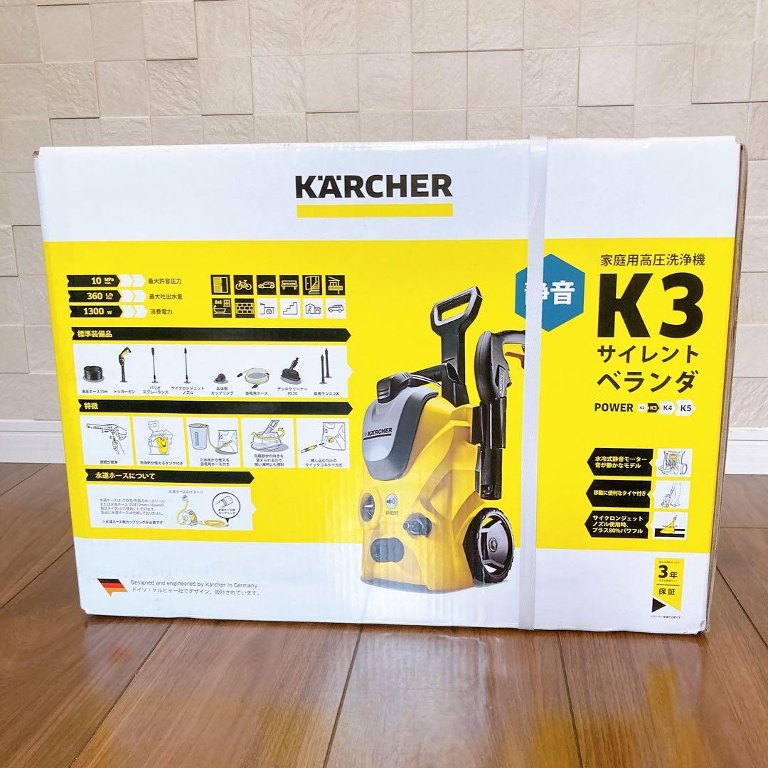 未使用 未開封 ケルヒャー 高圧洗浄機 K3 サイレントベランダ 60hz