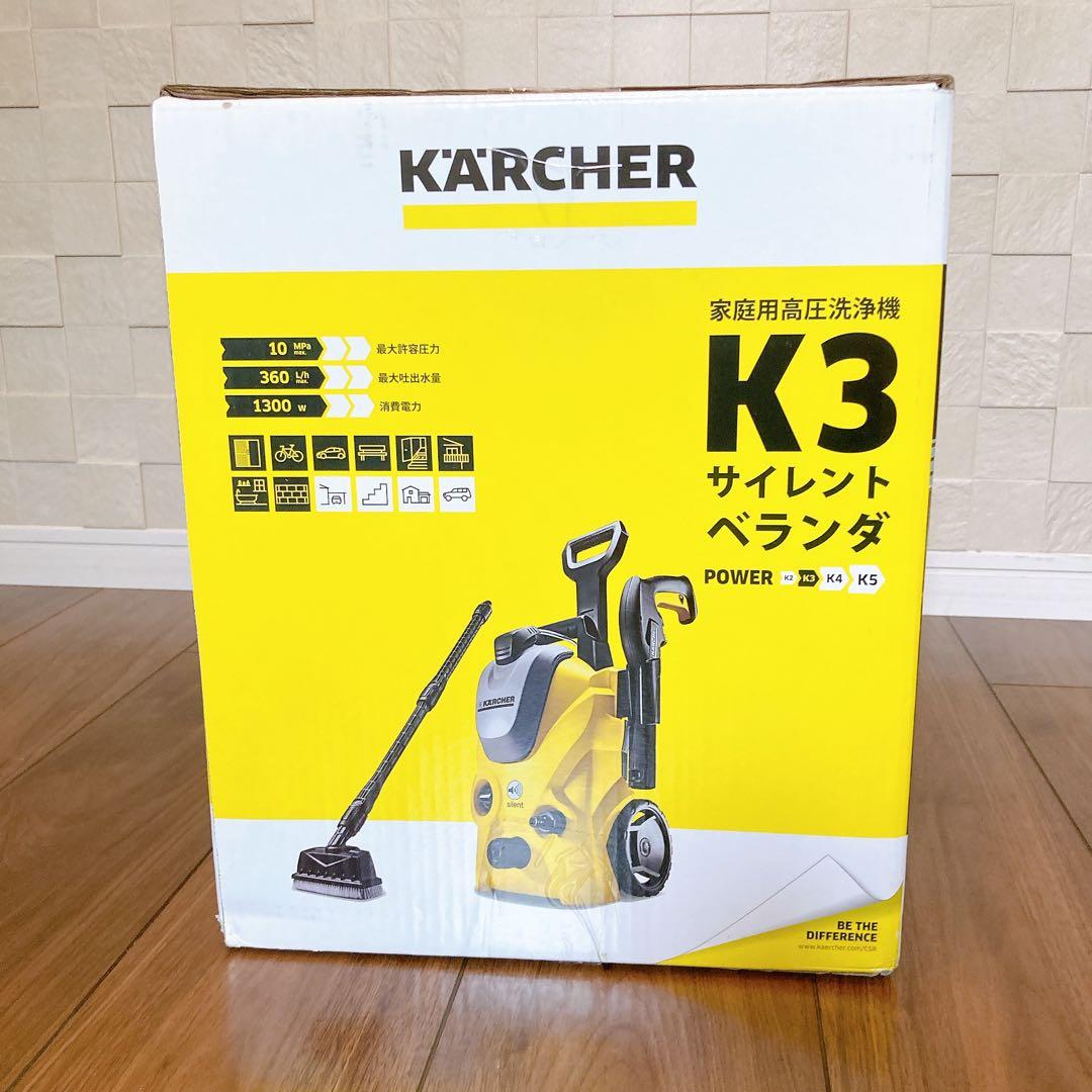 未使用 未開封 ケルヒャー 高圧洗浄機 K3 サイレントベランダ 60hz