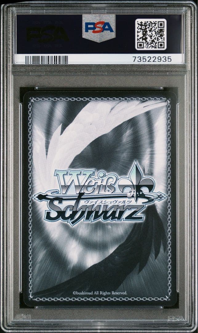 ヴァイスシュヴァルツ 青空の下のかなで PSA10