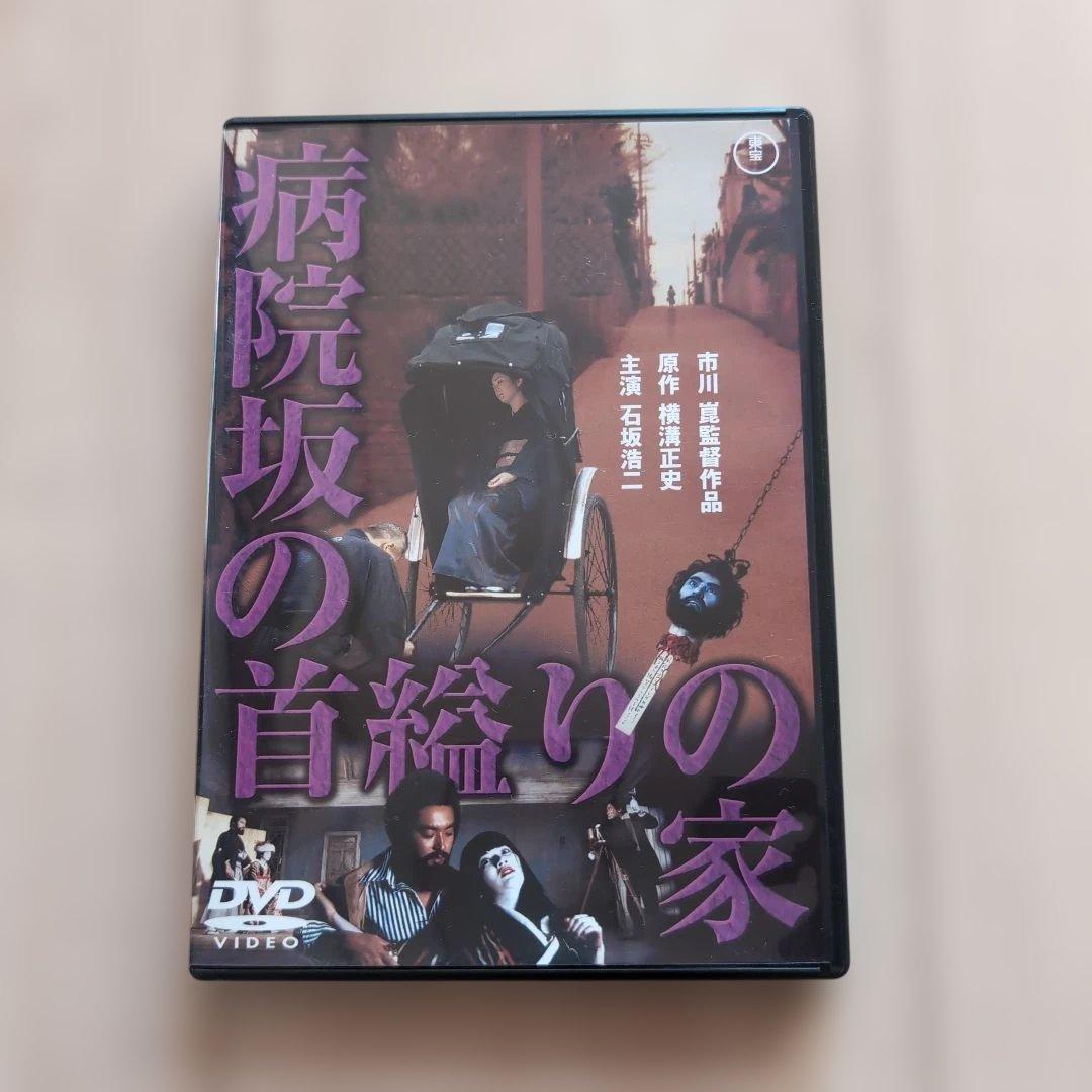 劇場版DVD-BOX 金田一耕助の事件匣 DVDセット