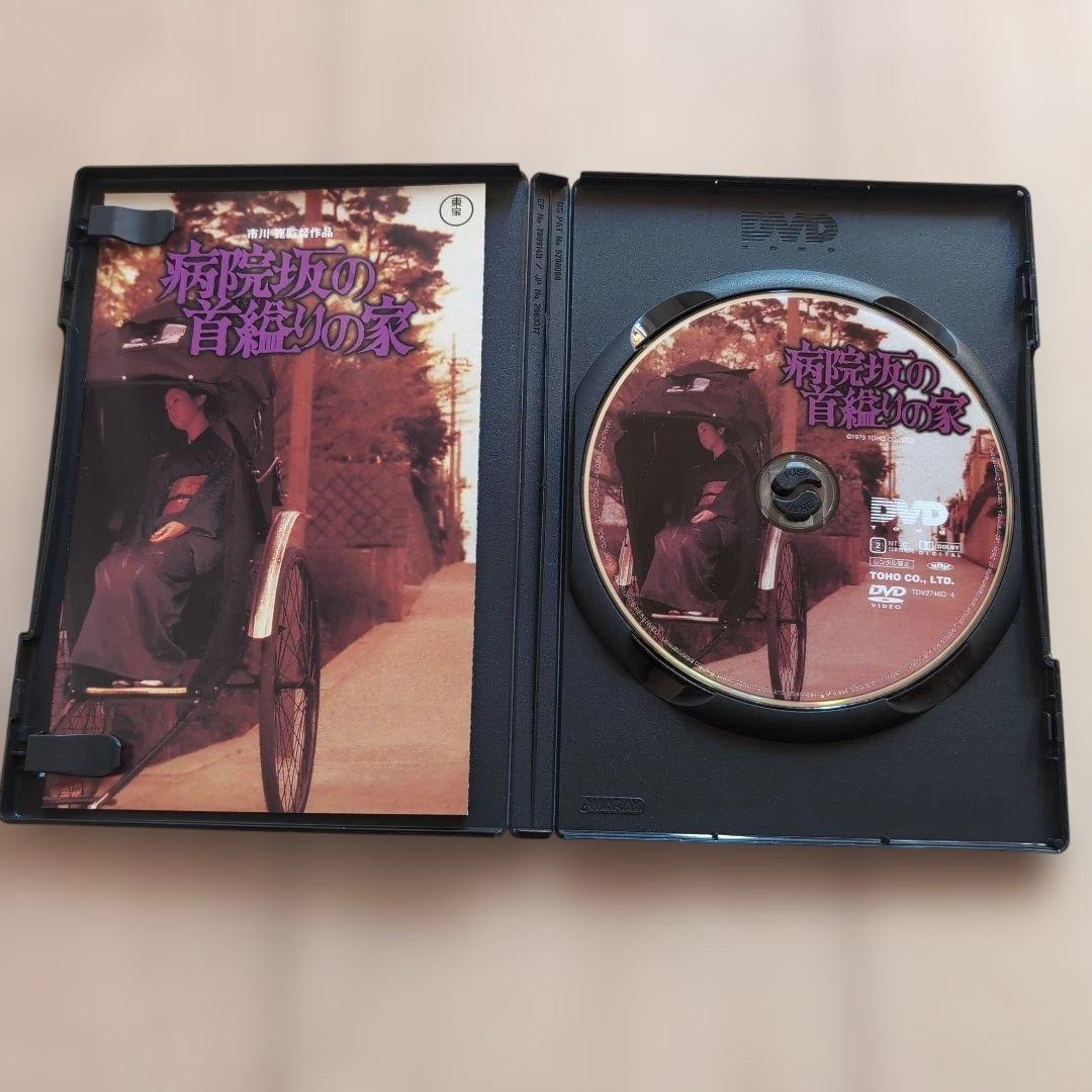 劇場版DVD-BOX 金田一耕助の事件匣 DVDセット