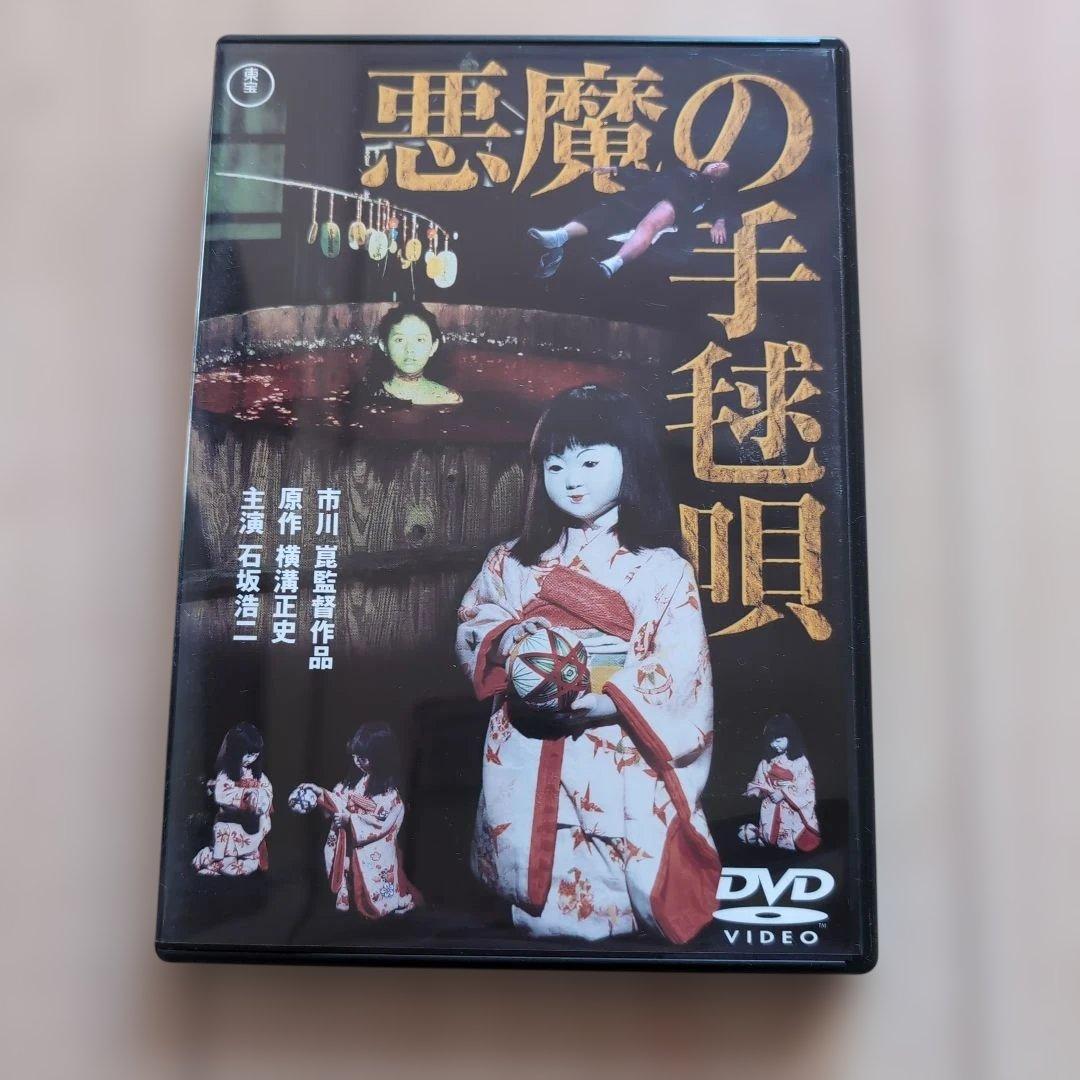劇場版DVD-BOX 金田一耕助の事件匣 DVDセット