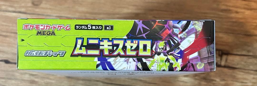 ポケモンカード　ムニキスゼロ　シュリンク付きBOX２箱➕シュリンクなしBOX1箱