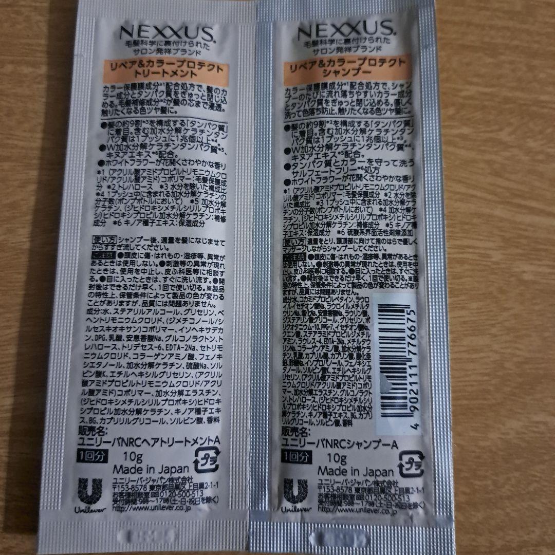 P お試しセット