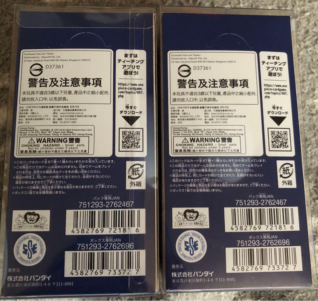 ワンピースカード　Anime 25th Collection BOX新品未開封