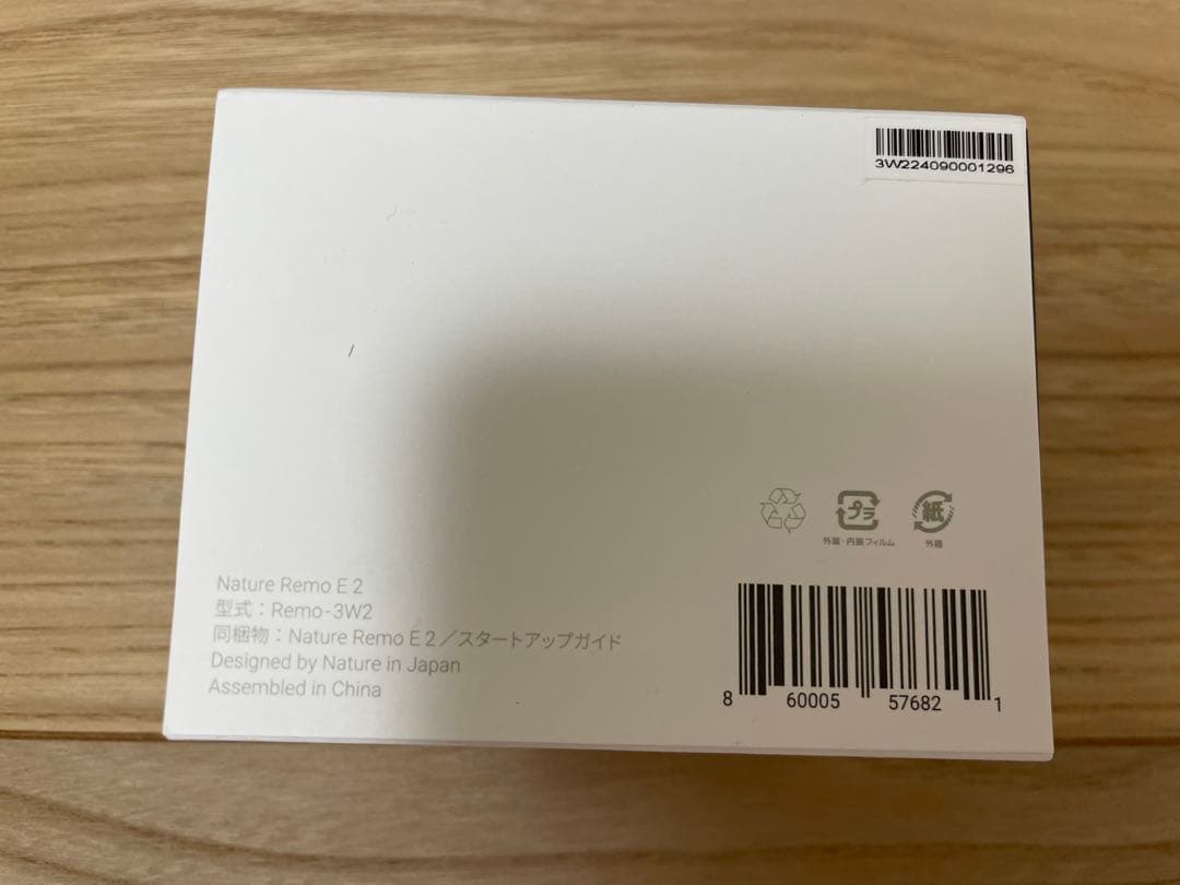 Nature Remo E2 ネイチャーリモ　スマホHEMS