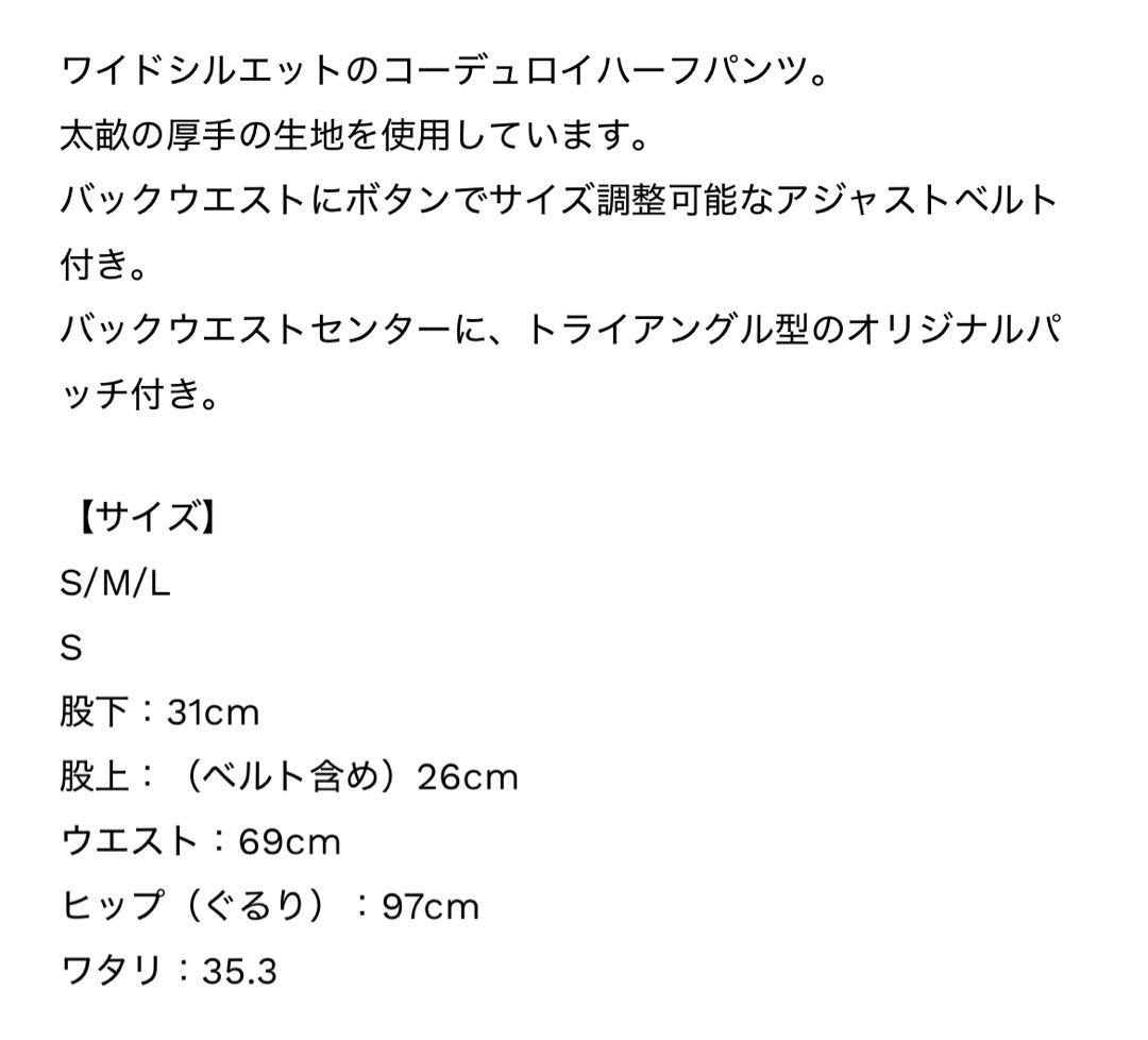 shishikui CORDUROY S / BEIGE S コーデュロイハーフ