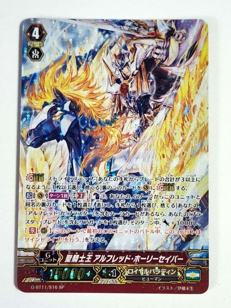 ヴァンガード SP 7枚 ロイヤルパラディン 鬼神降臨 SPクランパック